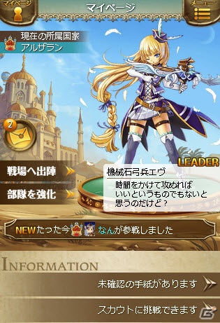 Mobage「夢幻戦紀ドラゴノア」メディア向けプレゼン＆体験会が開催―これまでのソーシャルゲームとは一線を画するRTS要素が見え隠れの画像28