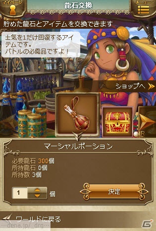 Mobage「夢幻戦紀ドラゴノア」メディア向けプレゼン＆体験会が開催―これまでのソーシャルゲームとは一線を画するRTS要素が見え隠れの画像30