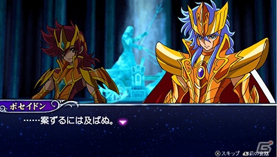 PSP「聖闘士星矢Ω アルティメットコスモ」トリトンの鱗衣を纏った青銅聖闘士たちを紹介！ポセイドンとの対決シーンも要チェックの画像41