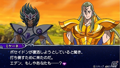PSP「聖闘士星矢Ω アルティメットコスモ」トリトンの鱗衣を纏った青銅聖闘士たちを紹介！ポセイドンとの対決シーンも要チェックの画像54