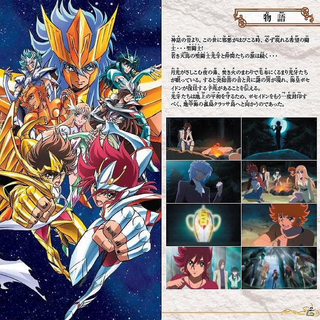 PSP「聖闘士星矢Ω アルティメットコスモ」トリトンの鱗衣を纏った青銅聖闘士たちを紹介！ポセイドンとの対決シーンも要チェックの画像61