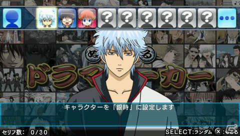 PSP「銀魂のすごろく」金時が登場するアニメ最新のエピソード「金魂篇」マップ＆本編のほかに遊べる「ぬるぬるドラマメーカー」を紹介の画像13