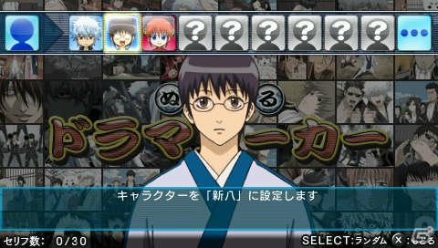 PSP「銀魂のすごろく」金時が登場するアニメ最新のエピソード「金魂篇」マップ＆本編のほかに遊べる「ぬるぬるドラマメーカー」を紹介の画像14