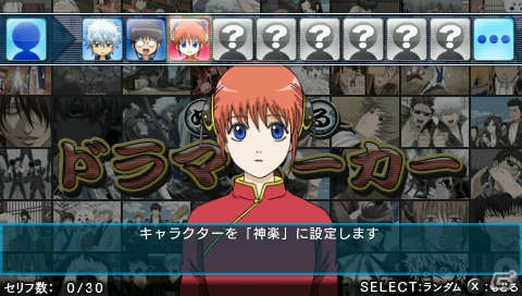 PSP「銀魂のすごろく」金時が登場するアニメ最新のエピソード「金魂篇」マップ＆本編のほかに遊べる「ぬるぬるドラマメーカー」を紹介の画像15