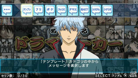 PSP「銀魂のすごろく」金時が登場するアニメ最新のエピソード「金魂篇」マップ＆本編のほかに遊べる「ぬるぬるドラマメーカー」を紹介の画像16