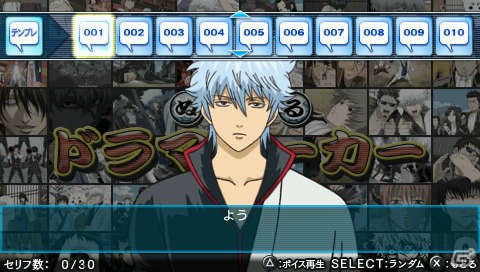 PSP「銀魂のすごろく」金時が登場するアニメ最新のエピソード「金魂篇」マップ＆本編のほかに遊べる「ぬるぬるドラマメーカー」を紹介の画像17