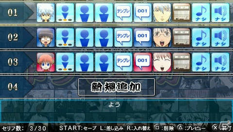 PSP「銀魂のすごろく」金時が登場するアニメ最新のエピソード「金魂篇」マップ＆本編のほかに遊べる「ぬるぬるドラマメーカー」を紹介の画像18
