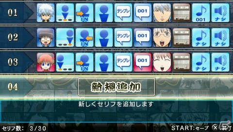 PSP「銀魂のすごろく」金時が登場するアニメ最新のエピソード「金魂篇」マップ＆本編のほかに遊べる「ぬるぬるドラマメーカー」を紹介の画像22