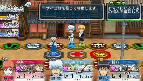 PSP「銀魂のすごろく」金時が登場するアニメ最新のエピソード「金魂篇」マップ＆本編のほかに遊べる「ぬるぬるドラマメーカー」を紹介の画像6