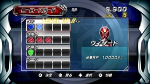 Wii/PSP「仮面ライダー 超クライマックスヒーローズ」に「仮面ライダーウィザード フレイムドラゴン」が登場！ミッションをクリアすることで進行するスーパーヒーローズモードも紹介の画像15