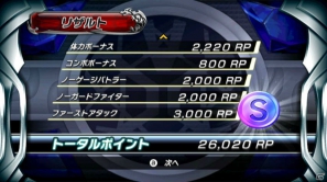 Wii/PSP「仮面ライダー 超クライマックスヒーローズ」に「仮面ライダーウィザード フレイムドラゴン」が登場！ミッションをクリアすることで進行するスーパーヒーローズモードも紹介の画像16