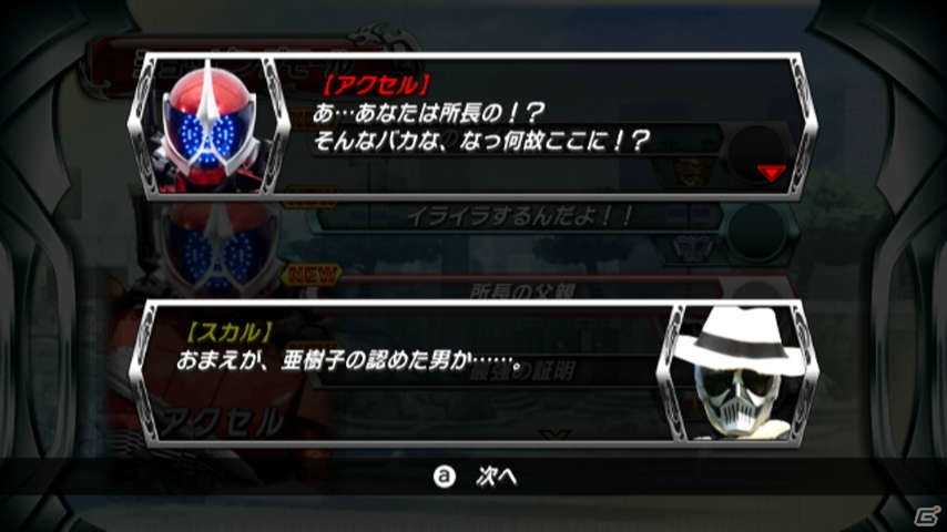 Wii/PSP「仮面ライダー 超クライマックスヒーローズ」に「仮面ライダーウィザード フレイムドラゴン」が登場！ミッションをクリアすることで進行するスーパーヒーローズモードも紹介の画像14