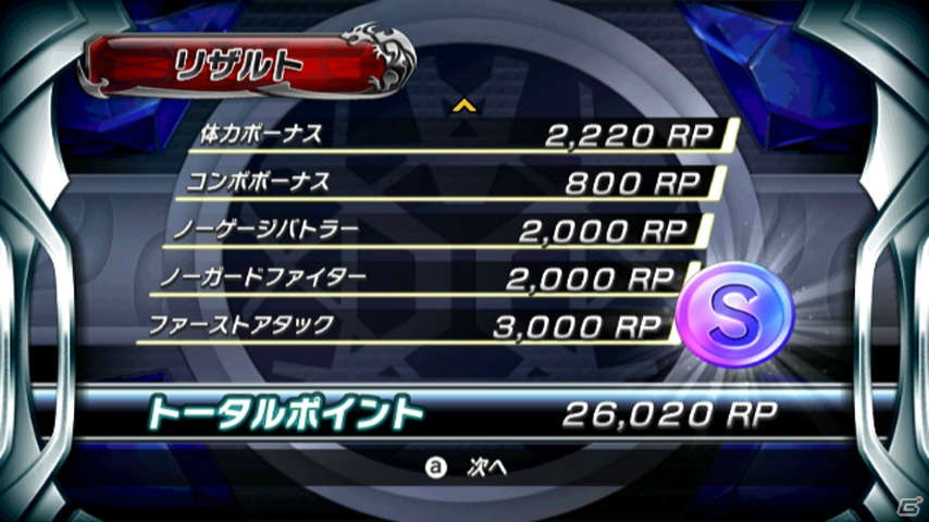 Wii/PSP「仮面ライダー 超クライマックスヒーローズ」に「仮面ライダーウィザード フレイムドラゴン」が登場！ミッションをクリアすることで進行するスーパーヒーローズモードも紹介の画像16