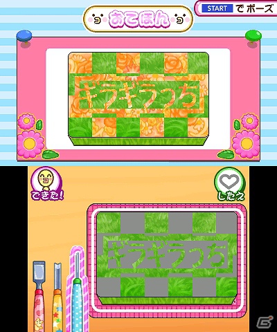 3DS「おうちまいにち たまごっち」本日11月22日に発売！おてつだいミニゲームやおうちのデコレーション要素をまとめてチェック！の画像14