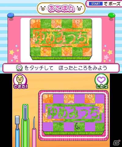 3DS「おうちまいにち たまごっち」本日11月22日に発売！おてつだいミニゲームやおうちのデコレーション要素をまとめてチェック！の画像16