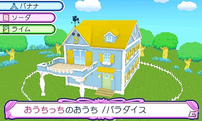 3DS「おうちまいにち たまごっち」本日11月22日に発売！おてつだいミニゲームやおうちのデコレーション要素をまとめてチェック！の画像30