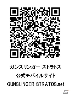 AC「ガンスリンガー ストラトス」通算バトル数1000万バトル突破記念！Gamerオリジナルのキャンペーンコードを入力して3,000ポイントを手に入れようの画像3