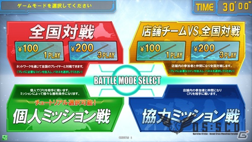 AC「ガンスリンガー ストラトス」通算バトル数1000万バトル突破記念！Gamerオリジナルのキャンペーンコードを入力して3,000ポイントを手に入れようの画像6