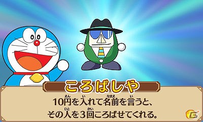 3DS「ドラえもん のび太のひみつ道具博物館」2013年3月7日発売決定！ヒントを頼りにたくさんのひみつ道具を探し出せの画像4