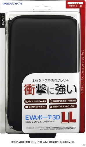 ゲームテック、3DSLL用セミハードポーチ「EVAポーチ3DLL」の新色・ブルーを11月28日に発売の画像2