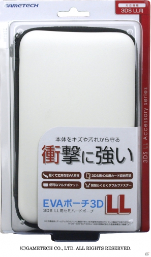 ゲームテック、3DSLL用セミハードポーチ「EVAポーチ3DLL」の新色・ブルーを11月28日に発売の画像3