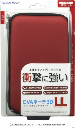 ゲームテック、3DSLL用セミハードポーチ「EVAポーチ3DLL」の新色・ブルーを11月28日に発売の画像4
