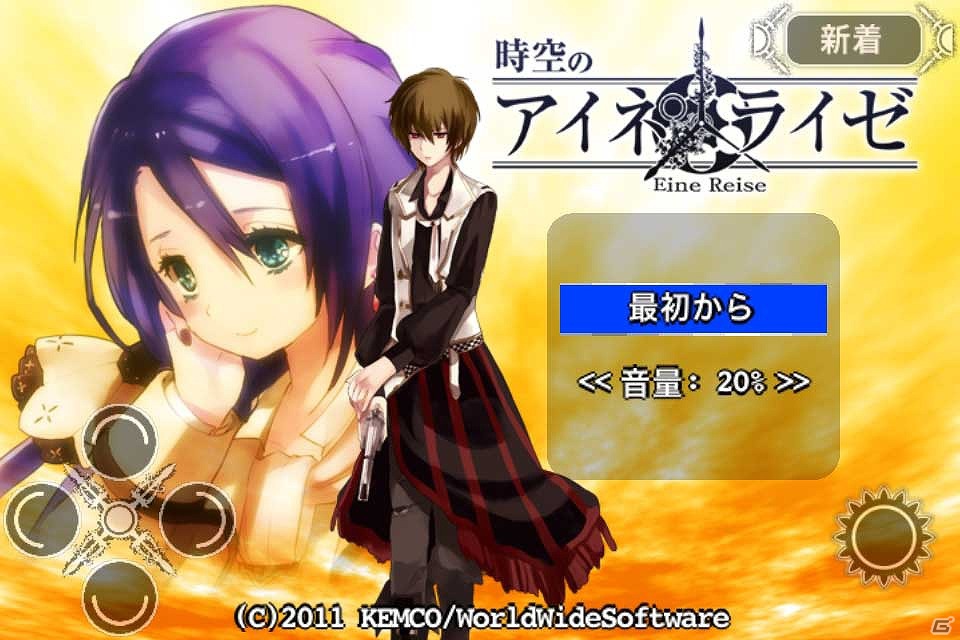 iOS「時空のアイネライゼ」期間限定で通常価格の約90％OFFとなるセールを実施の画像1