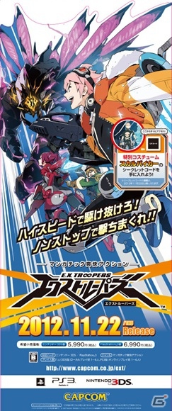 PS3/3DS「エクストルーパーズ」発売記念！モンスターハンターコラボ装備「レウスシリーズ」シークレットコード公開！さらに巨大エイクリッド戦などを紹介の画像22