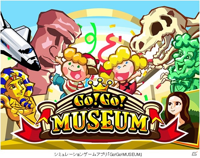 世界で一つのミュージアムを作ろう！iOS「Go！Go！MUSEUM」本日11月22日より英語・日本語の2ヶ国語対応で提供開始の画像2