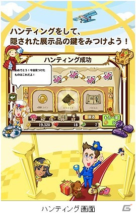 世界で一つのミュージアムを作ろう！iOS「Go！Go！MUSEUM」本日11月22日より英語・日本語の2ヶ国語対応で提供開始の画像4