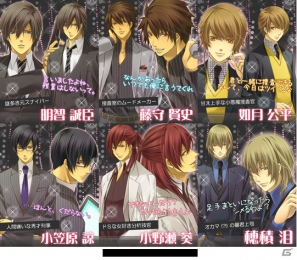 新人捜査官が事件と恋に奮闘！iPhone「アブナイ★恋の捜査室1.5」がApp Storeにて配信開始の画像2