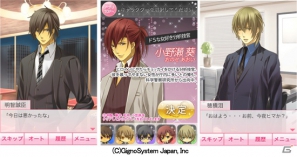 新人捜査官が事件と恋に奮闘！iPhone「アブナイ★恋の捜査室1.5」がApp Storeにて配信開始の画像3