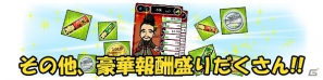 PC「ブラウザ三国志」ユーザー参加型イベント「大号令［乱王戦］～武具収集～」が開催の画像2