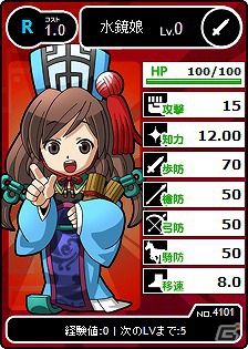 PC「ブラウザ三国志」ユーザー参加型イベント「大号令［乱王戦］～武具収集～」が開催の画像6