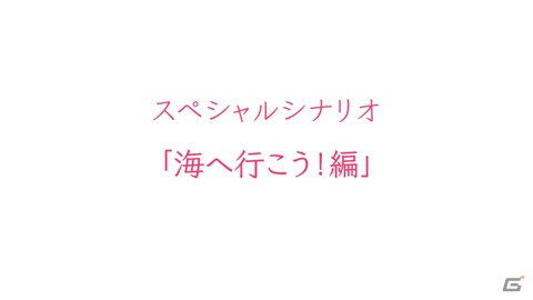 PSP「ココロコネクト ヨチランダム」後輩コンビの紫乃と千尋が登場するスペシャルシナリオが11月29日に配信決定の画像10