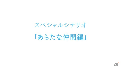 PSP「ココロコネクト ヨチランダム」後輩コンビの紫乃と千尋が登場するスペシャルシナリオが11月29日に配信決定の画像8