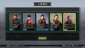 PS3/Wii U「三國志12」新要素「武将抜擢」やシナリオに関する最新情報を公開の画像2