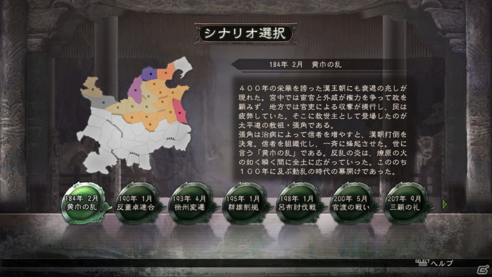 PS3/Wii U「三國志12」新要素「武将抜擢」やシナリオに関する最新情報を公開の画像17