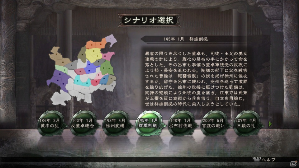 PS3/Wii U「三國志12」新要素「武将抜擢」やシナリオに関する最新情報を公開の画像18