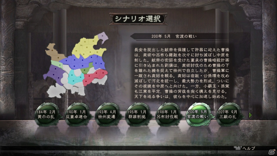 PS3/Wii U「三國志12」新要素「武将抜擢」やシナリオに関する最新情報を公開の画像19