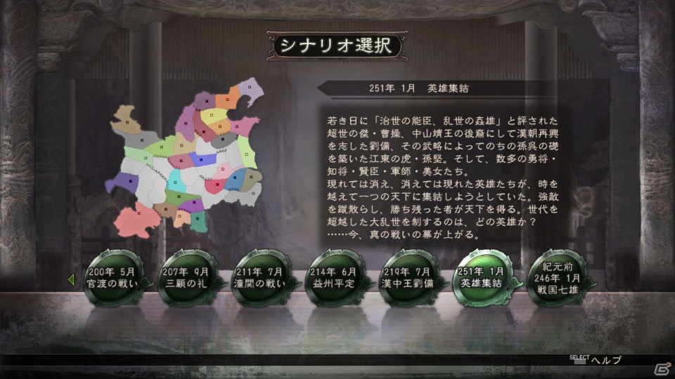 PS3/Wii U「三國志12」新要素「武将抜擢」やシナリオに関する最新情報を公開の画像21
