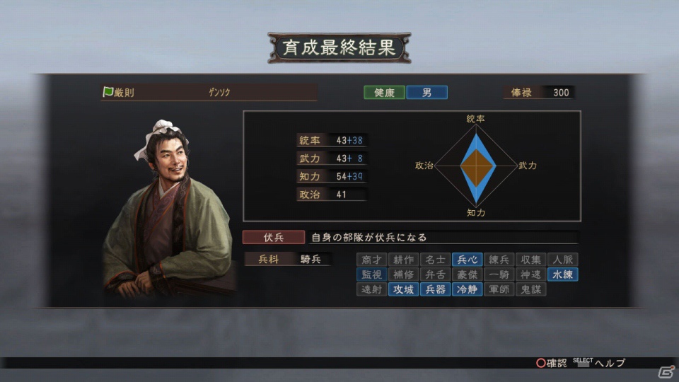 PS3/Wii U「三國志12」新要素「武将抜擢」やシナリオに関する最新情報を公開の画像6