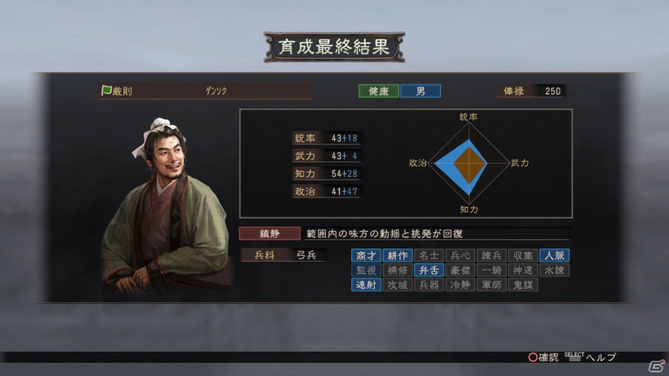 PS3/Wii U「三國志12」新要素「武将抜擢」やシナリオに関する最新情報を公開の画像7