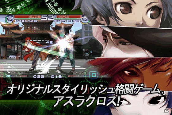 iOS向けスタイリッシュ格闘ゲーム「アスラクロス」App storeにて配信開始の画像1