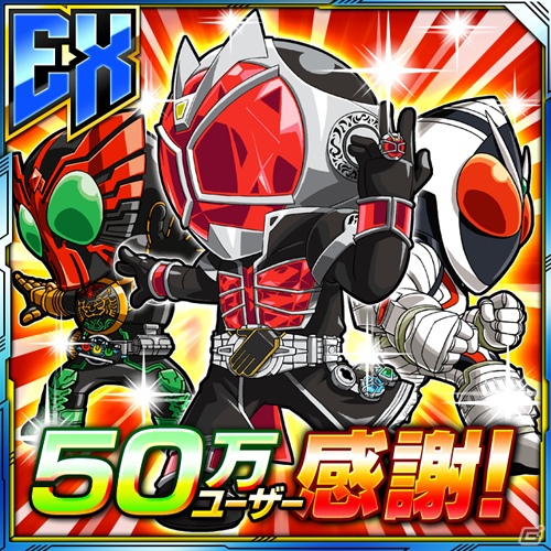 iOS/Android「仮面ライダー ライダバウト！」登録ユーザー50万人突破！記念の限定カードをプレゼントの画像2