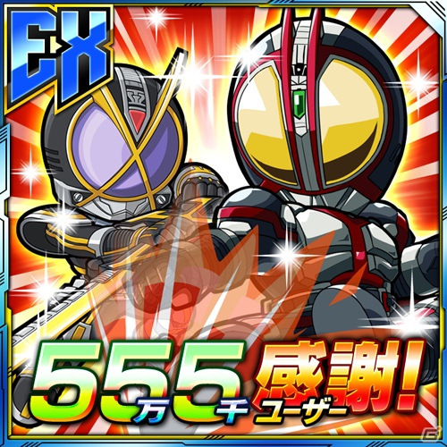 iOS/Android「仮面ライダー ライダバウト！」登録ユーザー50万人突破！記念の限定カードをプレゼントの画像3