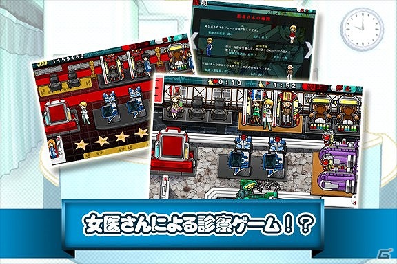 世界の都市を回って患者を治療しよう！iOS用病院管理シミュレーション「女医Tap！」配信開始の画像1