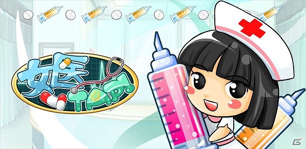 世界の都市を回って患者を治療しよう！iOS用病院管理シミュレーション「女医Tap！」配信開始の画像11