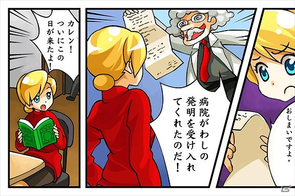 世界の都市を回って患者を治療しよう！iOS用病院管理シミュレーション「女医Tap！」配信開始の画像2