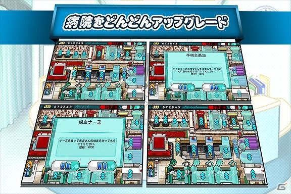 世界の都市を回って患者を治療しよう！iOS用病院管理シミュレーション「女医Tap！」配信開始の画像3
